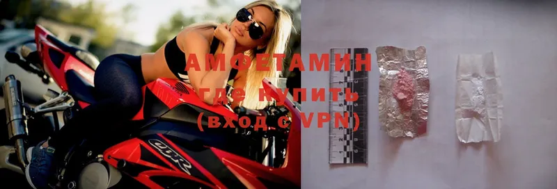 Amphetamine 97%  купить закладку  Трубчевск 